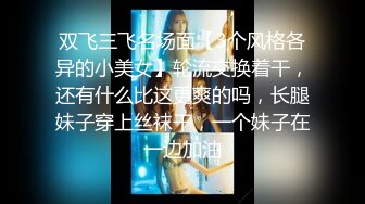 《云盘被盗秘✿泄密》东北高校超级正点露脸反差小姐姐婷婷与眼镜直男口交啪啪自摸各种制服对着镜子边干边拍