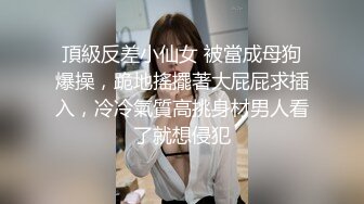 推特极品爆乳女神『依灵儿』黑丝美腿 翘挺爆乳 站炮后入