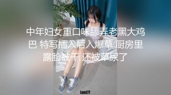 残念系列,残念与山东驯兽师