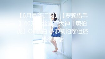 【AI高清2K修复】2020.10.27【太子探花】极品】极品播音系美少女，高颜值大长腿