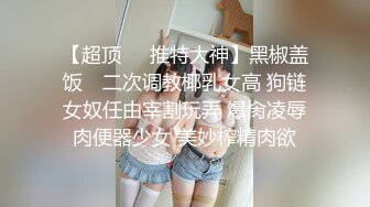 操丰腴情趣白丝少妇 这也是个老熟人 最近有点发福 还是骚