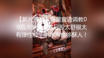 【新片速遞】  2024.10.10，推特巨乳博主，【魔鬼爱】，原版，最新，大屁股大奶子，约炮粉丝无套，呻吟销魂好刺激