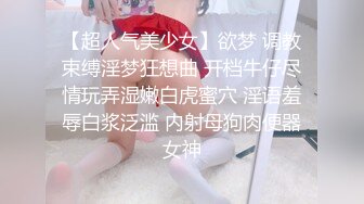 【新速片遞】   MYFANS超级人气博主secret和非常清纯的19岁女主 最新两集，妹子不仅高颜值 身材还贼棒，被大神操得哇哇叫【水印】