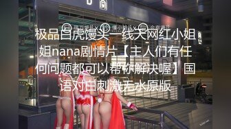 时尚艳妆绝色美女双腿劈开粗大假阳具深深插进屁眼里高难度啪啪刺激诱人