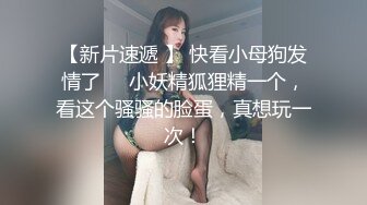 专业搞肥妹续集5