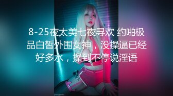 《牛人分享》推_特大神把一起出差的白嫩美足小表妹给办了灌她酒M糊中强上妹子