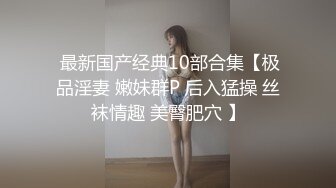 ❤️花季美少女❤️极品甜美小学妹〖爱鸟公主〗背着男友出轨 被连续内射三次 美美的清纯系反差小母狗！