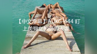 浴室调教女孩后入啪啪，打飞机口爆