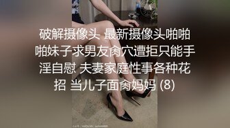 破解摄像头 最新摄像头啪啪啪妹子求男友肏穴遭拒只能手淫自慰 夫妻家庭性事各种花招 当儿子面肏妈妈 (8)