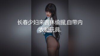 巨乳丰满少妇 肛塞尾巴 吃鸡啪啪 超兴奋骑乘后入表情淫荡  情侣双穴肛交无套大量喷精