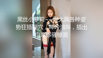 G奶女神和闺蜜一起玩3P 轮流被插爆