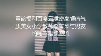 顶级身材,美乳小姐姐,拥有这种身材,颜值已经不重要了,魔鬼三围数据