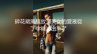 《监控破解》小伙情趣酒店各种姿势猛操白嫩的女友