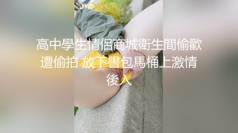 《云盘?泄密》职校小情侣假日校外开房啪啪露脸自拍外流?超骚可爱小只马学妹已被调教成小淫娃嗲叫好舒服