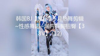 ★☆福利分享☆★淫妻车内完全露出了，代驾师傅开车进来整个人震惊了！整个人语无伦次，让他摸又不敢，真是个怂货! (2)