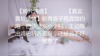 《精选360☀️疯狂偸情篇》欧式主题酒店真实欣赏数对出轨约炮男女滚床单☀️各种招式互舔毒龙啪啪激情四射真是太爽了