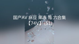 【TM0065】现世失身 柔骨魅兔小舞 #董小宛 杨朵儿