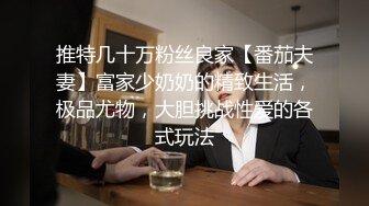 10万粉极品身材颜值巅峰比女人还女人清纯外围T【小奶油】私拍，被金主各种玩肏，嗲声嗲气雌雄难辨直男最爱 (4)