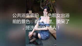 电报群字母圈，国内顶尖级重口女M【玉儿】完结，双洞扩张、灌肠、拳交、菊花下蛋，玩肛高潮淫水哗哗流，母狗属性拉满【上】 (7)