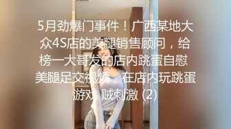 《极品CP魔手外购》坑神潜入某单位女厕实拍超多漂亮小姐姐方便，前后位逼脸同框，各种性感诱人毛毛逼 (5)