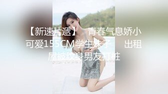 玩操制服爽马尾辫极品萝莉