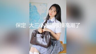 长腿女神终于被操了【权欲茶茶】露脸口交骑乘浪叫