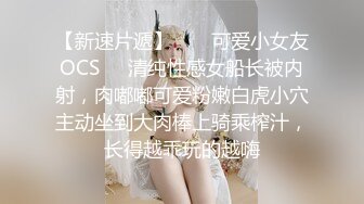 顶级色影『ED Mosaic』娃娃脸美女主动求多人群操被操懵逼 国语对白