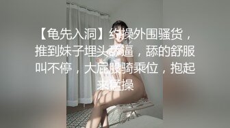 口爆后入情趣小琪琪