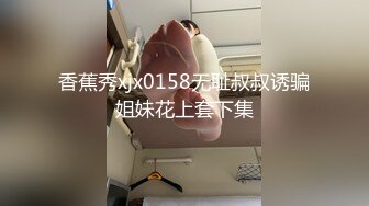 【新片速遞】 ❤️√ 【抖音巨乳】李雅 最新 居然这么骚贱，这骚货真的令人大开眼界，黑巧克力棒给这骚逼三洞通畅了 