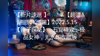 【新片速遞】 2022.11.1，【瘦子探花梦幻馆】，泡良大神，19岁学生妹，大奶子D罩杯，一夜春宵不能耽误暴插