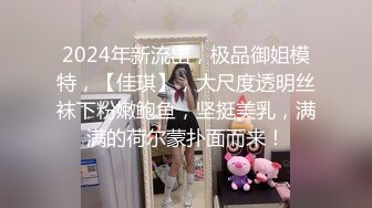 STP24297 JK装短裙黑丝极品女神  隔着内裤磨蹭小穴  换上女仆装跪地深喉  怼着大屁股交叉姿势就是操