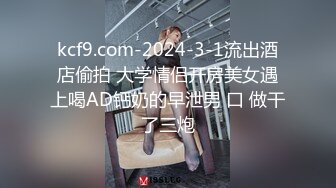 STP27579 《顶级摄影大咖》行业内十分知名新时代的网黄导演Ed Mosaic精品之只有女人了解女人亮点是十分真实不做作超强观感 VIP0600