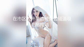 【新片速遞】  猫爪传媒 MSD-074《骚妇求佛渴望怀孕》粉B美乳淫荡献情❤️杨柳