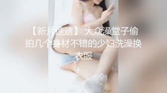 [原創錄制](sex)20240119_蜜桃臀爱喷