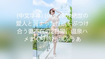 RAS-048癡女娜娜決意分享性愛的公園探索