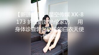 天花板级清纯白虎女神【米胡桃】 JK美少女帮爸爸打飞机，被爸爸后入内射，表面是清纯小仙女