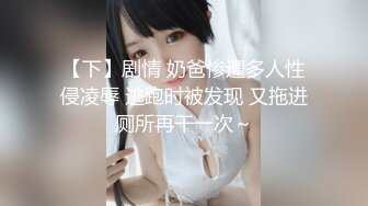 【风骚学妹大学宿舍约炮爱啪啪】全程露脸在沙发上自慰骚穴让小哥草嘴，多体位蹂躏抽插从沙发上干到床边，还用道具玩逼