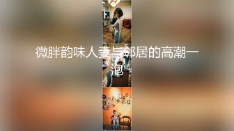 ⚫️⚫️超顶大尺度！假面舞团极品八字大奶御姐【优莉】超会版，黑丝无内三点全露节奏劲曲摇摆各种挑逗，很有感觉