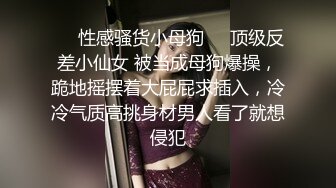 高颜值气质女神级小姐姐，吃饱喝足，张开双腿被小哥快速揉茓，流水直接插入