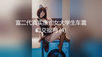 【超爆乳??顶级女神】极品秀人嫩模『周妍希』最新上门SPA剧情 模拟啪啪原声叫床 “啊啊轻一点，痛”操了一滩淫水出来