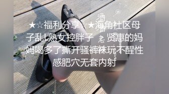 【极品收藏❤️绝密007】反差婊纯视频版冠绝古今不求淫荡乱天下但求反差暖世人性爱女主角篇 高清1080P版