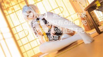 【国产版】[TMG-082] 米妃 美女上司出差操翻男下属 天美传媒