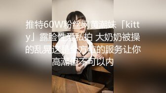 千人留言！超美反差舞蹈生扮兔女郎满足男友对话淫荡叫声可射【约炮看水印