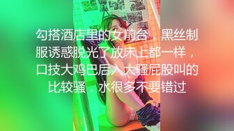 勾搭酒店里的女前台，黑丝制服诱惑脱光了放床上都一样，口技大鸡巴后入大骚屁股叫的比较骚，水很多不要错过