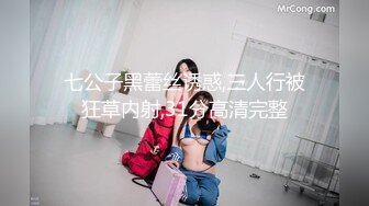 巨乳M志愿 拘束电マイカセ调教 Conomi