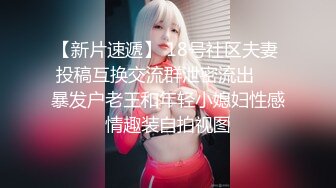 村长寻花 专找小妹妹下手 这次是个清纯的美女