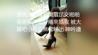 邪恶二人组下药迷翻公司新来的美女同事换上黑白丝各种奇葩姿势啪啪啪 (1)