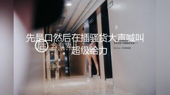 【极品媚黑总动员】极品身材媚黑女神『Wifelove』最强约炮大屌黑超无套虐操骚货 (5)