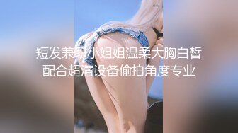 眼镜哥约炮极品身材的漂亮女友 勒她的B各种姿势操 露脸完整版