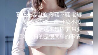 【Stripchat】高颜值气质美乳少妇女主播「rainbow」M字型黑丝美腿AV棒跳蛋自慰抓奶多重享受